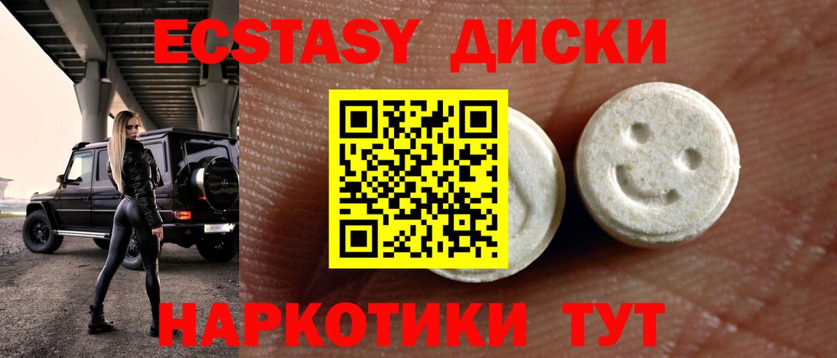 Ecstasy 99% Сорочинск