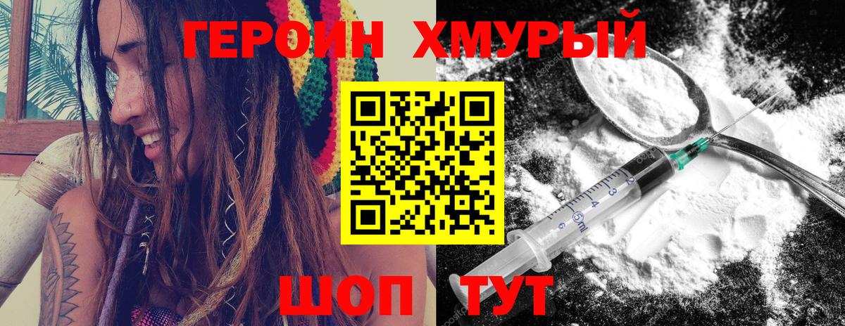 ГЕРОИН Афган Сорочинск