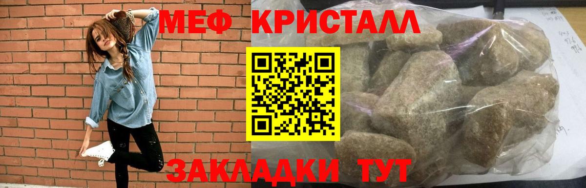 Мефедрон мяу мяу  Меф  Меф  Сорочинск  Мефедрон VHQ  закладки  Вход с VPN 