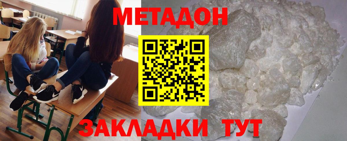 МЕТАДОН белоснежный  Вход с VPN  Метадон белоснежный  Сорочинск 