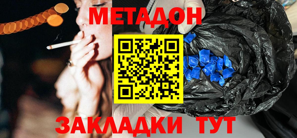 МЕТАДОН мёд Сорочинск
