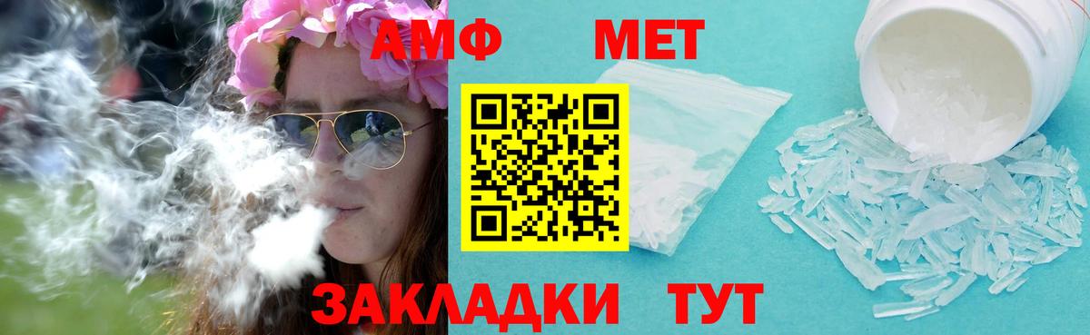Сорочинск  Метамфетамин винт  Метамфетамин  Вход с VPN 