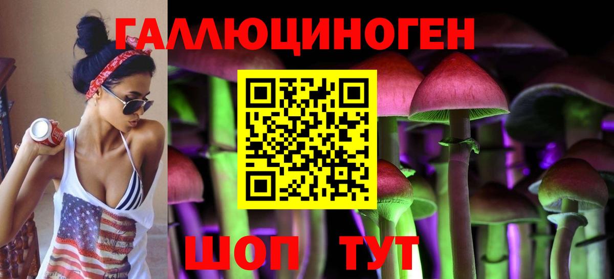 Галлюциногенные грибы мухоморы  Вход с VPN  купить наркотик  Сорочинск 